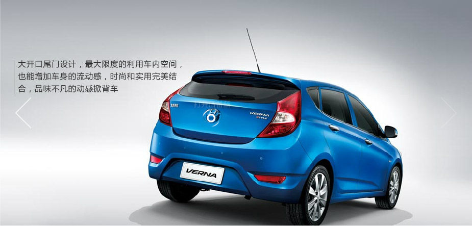 邵陽北京現(xiàn)代,邵陽寶京,邵陽寶勝,瑞奕,瑞奕價格,瑞奕優(yōu)惠 邵陽北京現(xiàn)代,邵陽寶京,邵陽寶勝,瑞奕,瑞奕價格,瑞奕優(yōu)惠