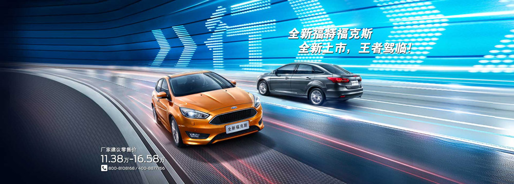 邵陽長安福特,邵陽寶迪,邵陽寶華,福克斯,?？怂箖r格,福克斯優(yōu)惠