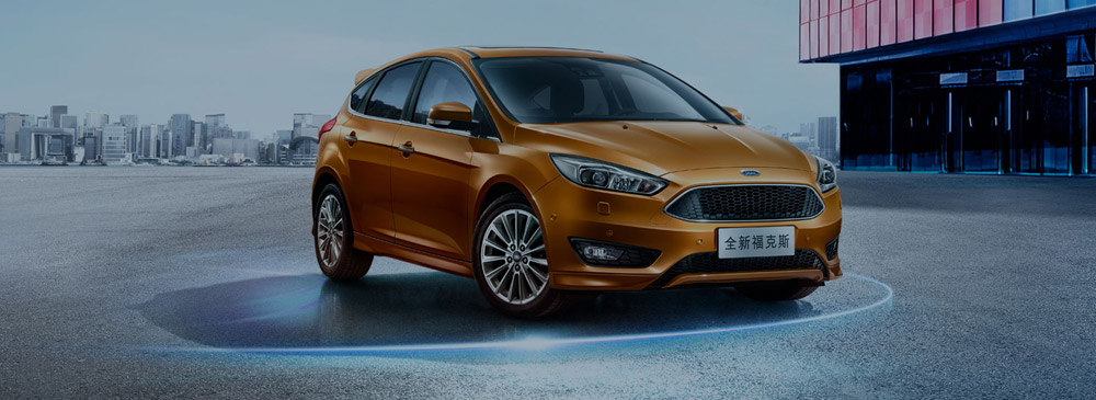 邵陽長安福特,邵陽寶迪,邵陽寶華,?？怂??？怂箖r格,福克斯優(yōu)惠