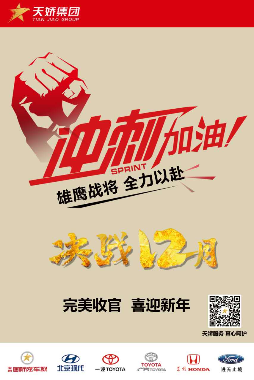 決戰(zhàn)12月！越努力，越幸運(yùn)！