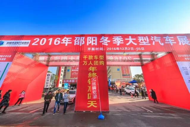好消息好消息！邵陽(yáng)冬季大型汽車(chē)展延展2天