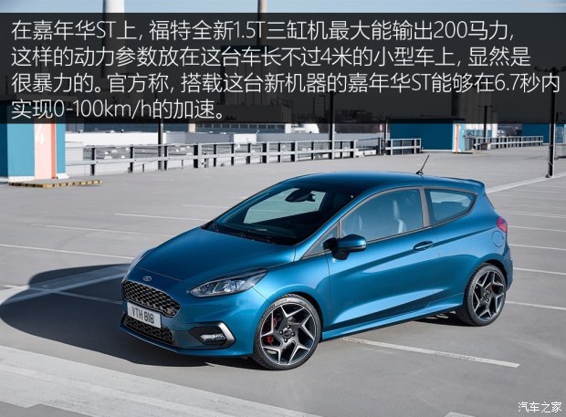 不懼機油問題？解讀福特全新1.5T三缸機