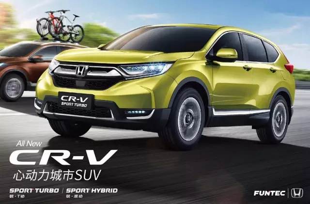 售價16.98—25.98萬元 東風(fēng)Honda全新一代CR-V心動上市！