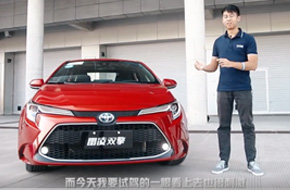  TNGA加身更好開(kāi)，試駕廣汽豐田全新雷凌