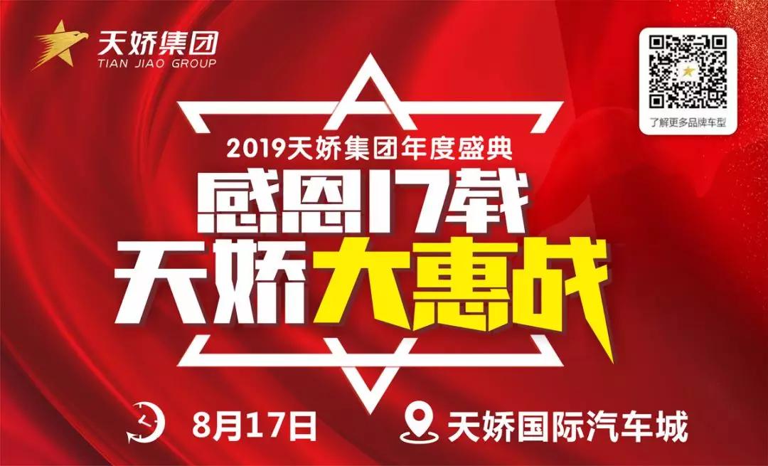 【天嬌17周年】接“二”連“三”！17輪抽獎進入第“四”輪啦！ 