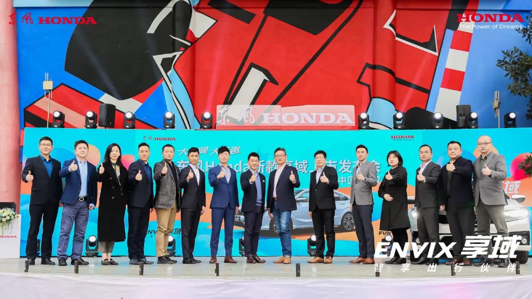 五城齊發(fā)！新款享域越級而來！