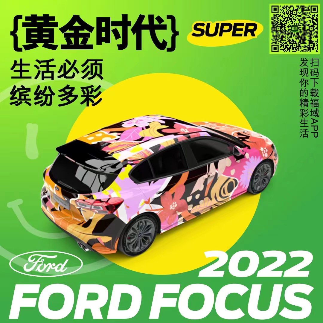 涂裝是一種 自成潮流的生活態(tài)度 參與全新?？怂?#不福不青春 潮改涂裝計(jì)劃 贏驚喜好禮